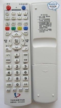 山东平度机顶盒遥控器批发 天长市海胜电子厂学习型产品解析