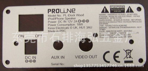 东莞厂家专业供应 高品质影音电器配件——定制化音箱铝冲压面板